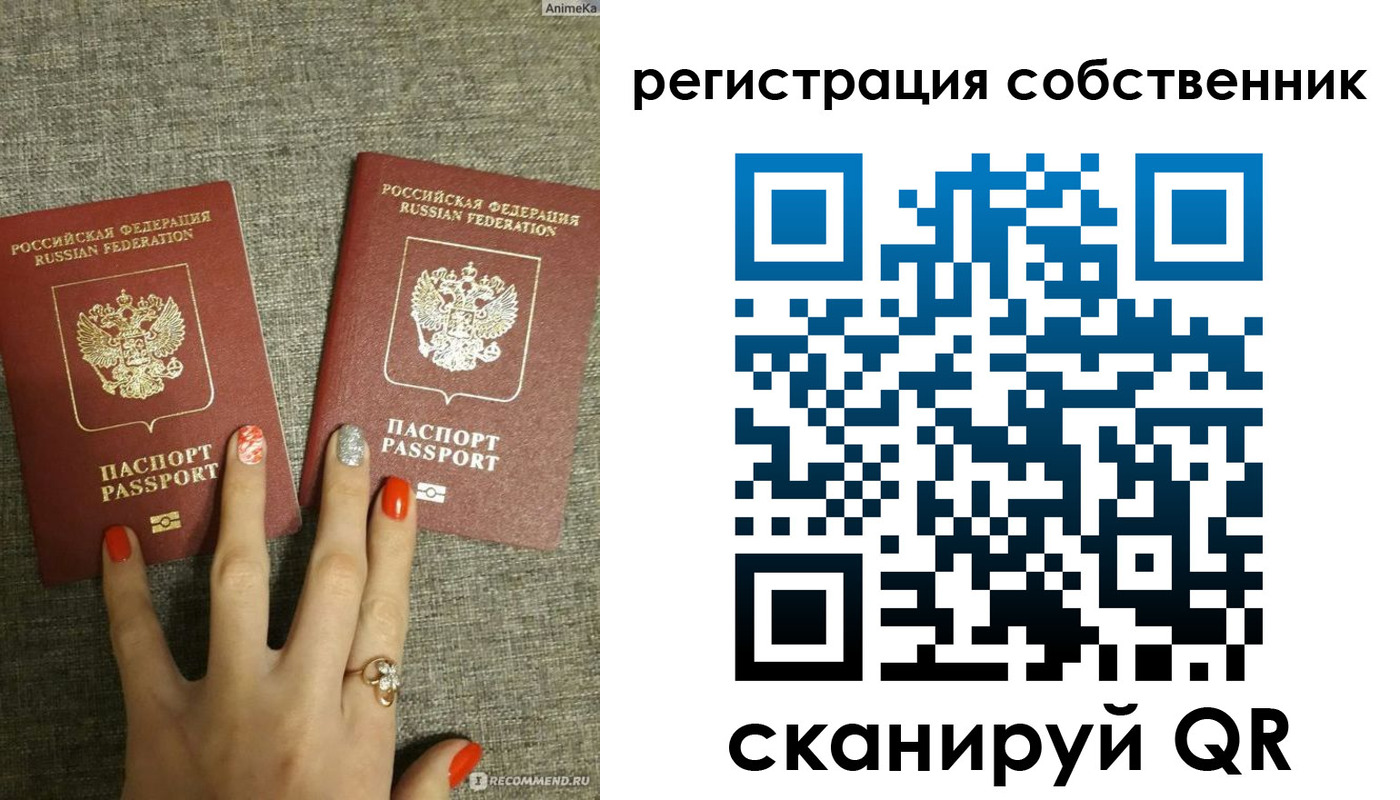 прописка ребенка в Новосибирске