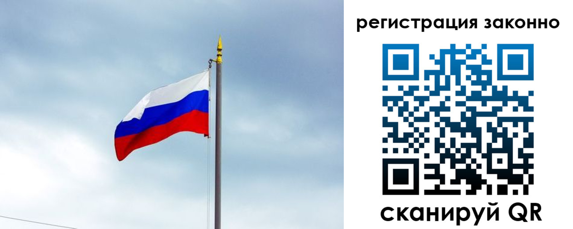 временная регистрация для всех в Новосибирске