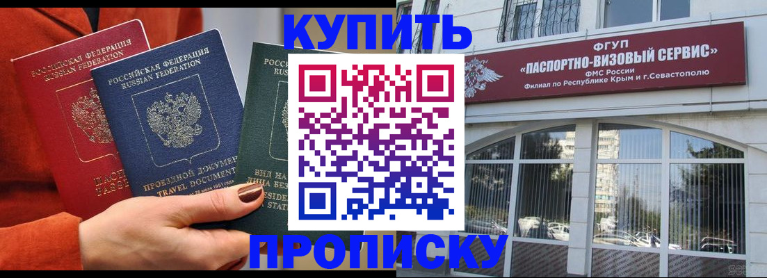 пропишу в квартире в Новосибирске