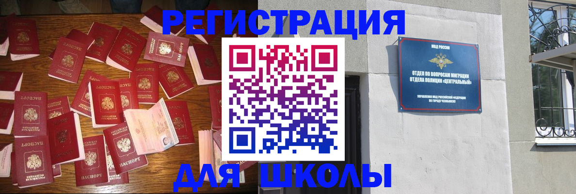 временная регистрация собственник в Новосибирске